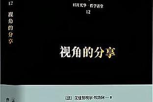 埃里克森称赞梅努：他的发挥令人印象深刻，继续展现实力吧